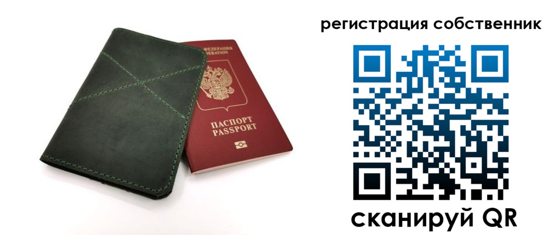 регистрация для школы в Карелии