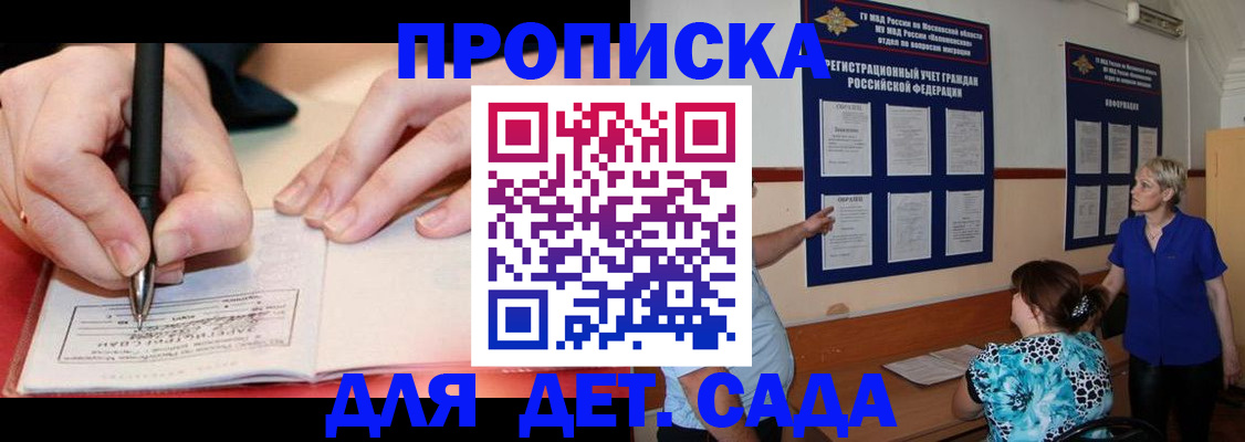 временная прописка в Карелии