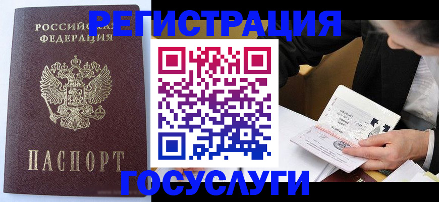 временная регистрация поиск в Карелии