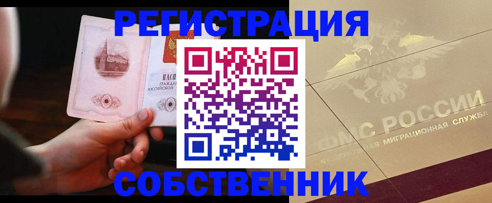 прописка регистрация в Карелии