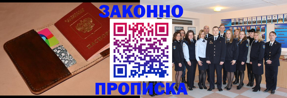 прописка в квартире в Карелии
