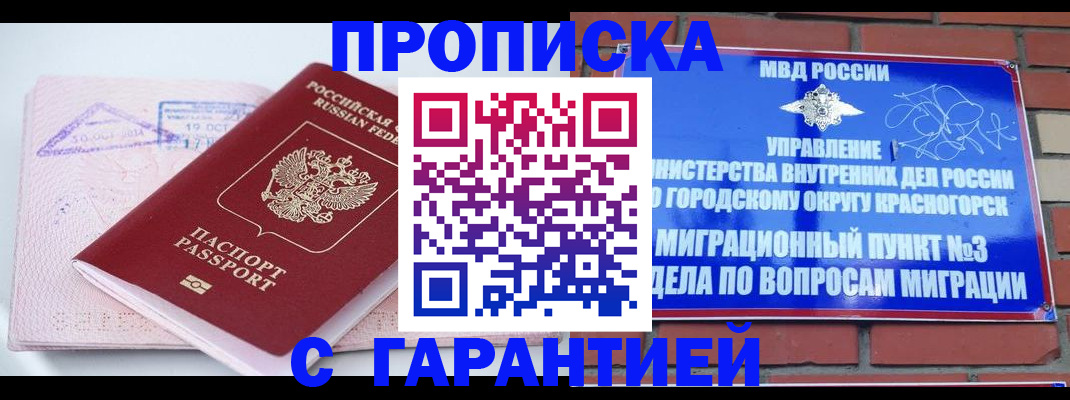 прописка законно в Карелии