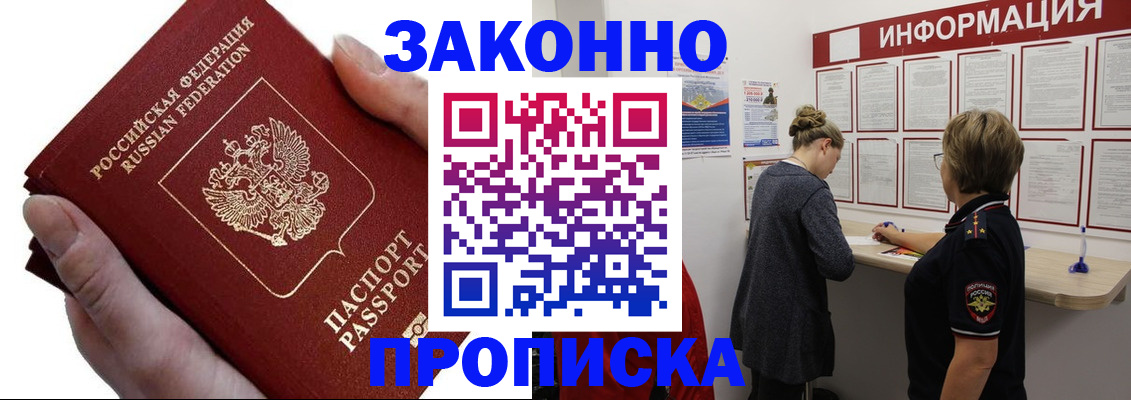 временная регистрация поиск в Карелии